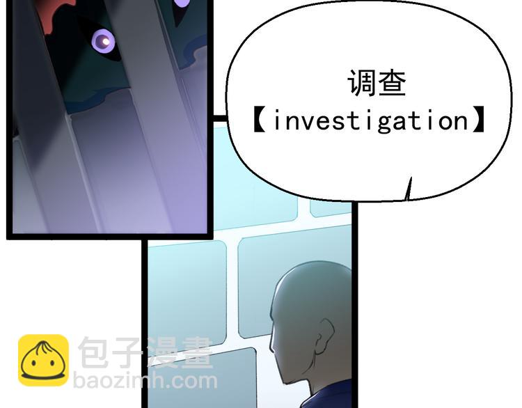 第6话 反封建迷信协会69