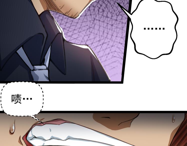 第3话 记忆删除(物理)？48