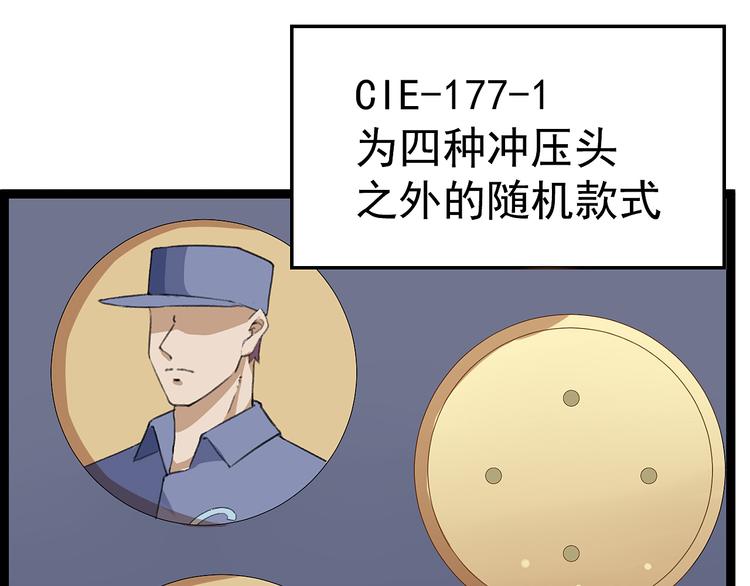 第9话  我俩关乎全人类？118