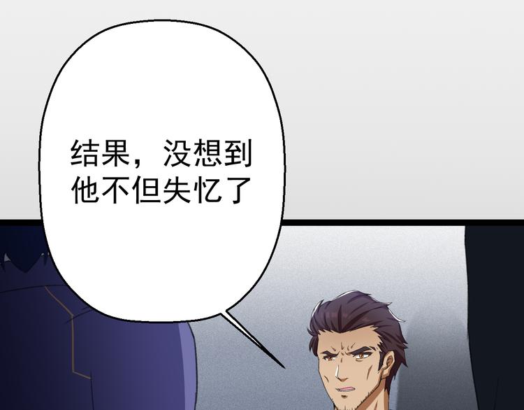 第14话  我的能力101