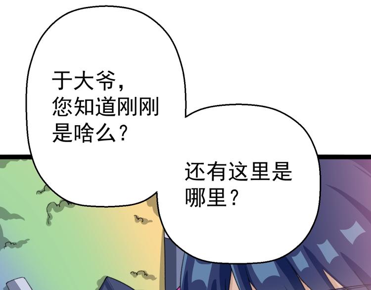 第13话 怪物袭来！43