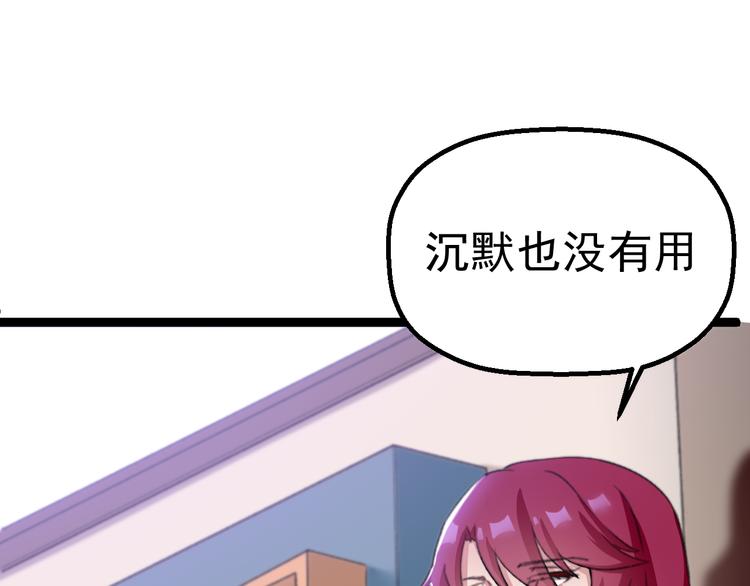 第3话 记忆删除(物理)？61