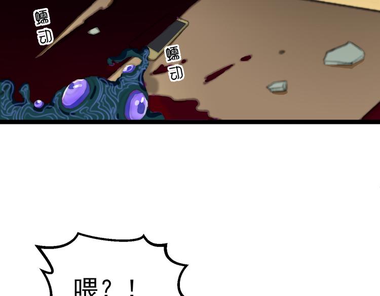 第2话 狙击110