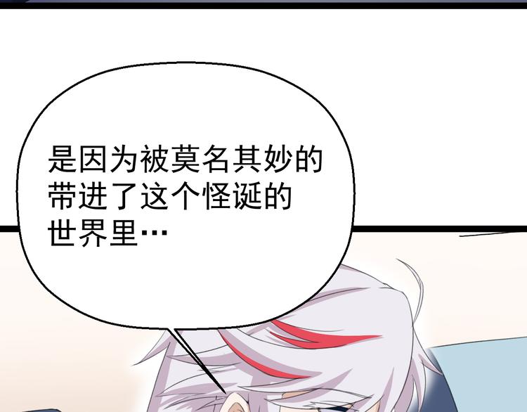 第9话  我俩关乎全人类？76