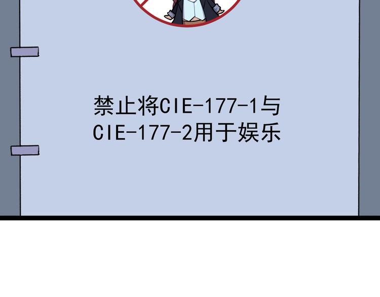 第9话  我俩关乎全人类？142