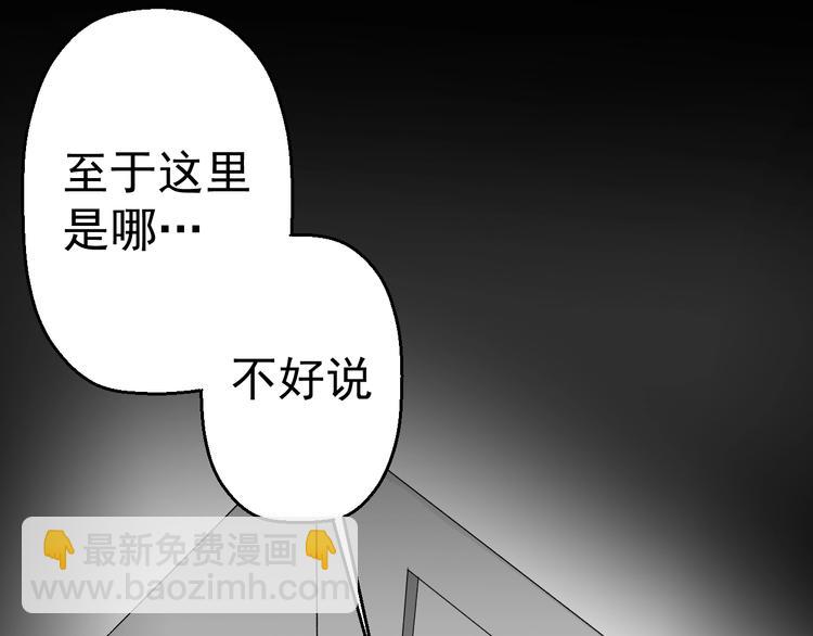 第13话 怪物袭来！59