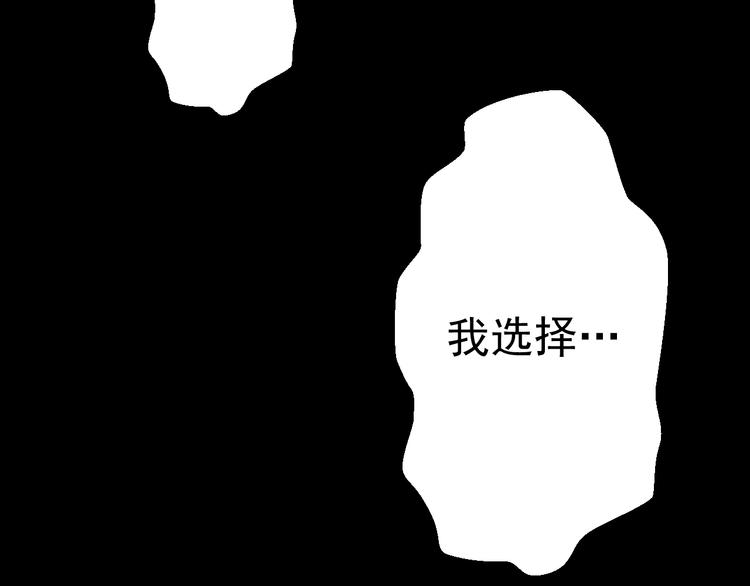 第11话  你的选择是？142
