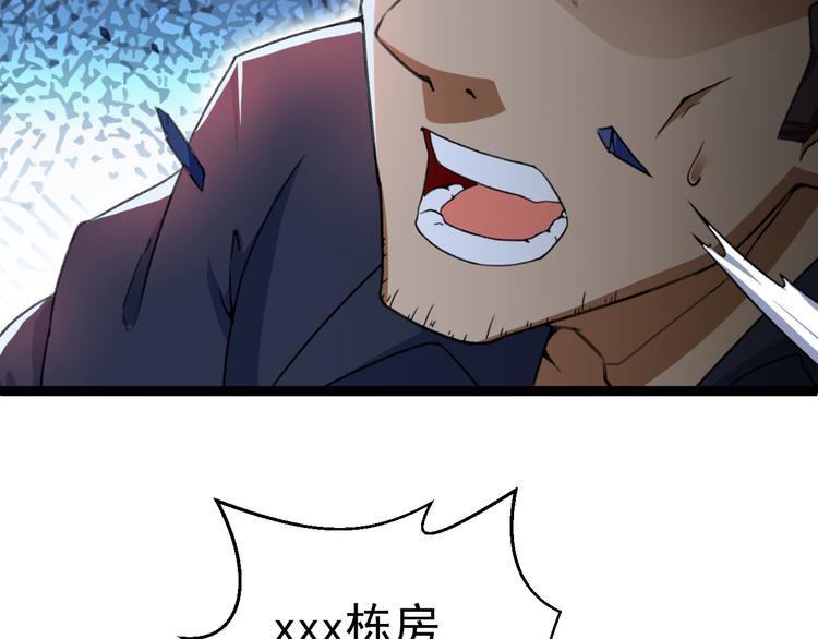 第5话  你以后是我的人了40