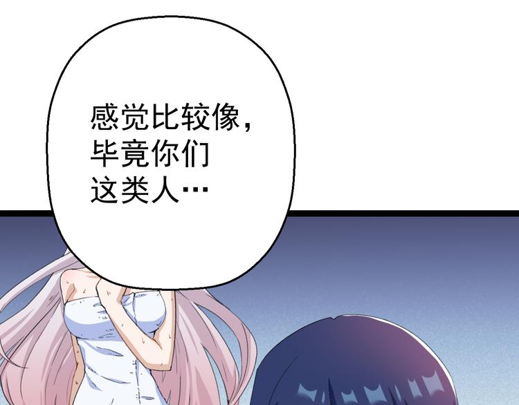 第8话 这爆头像极了爱情70