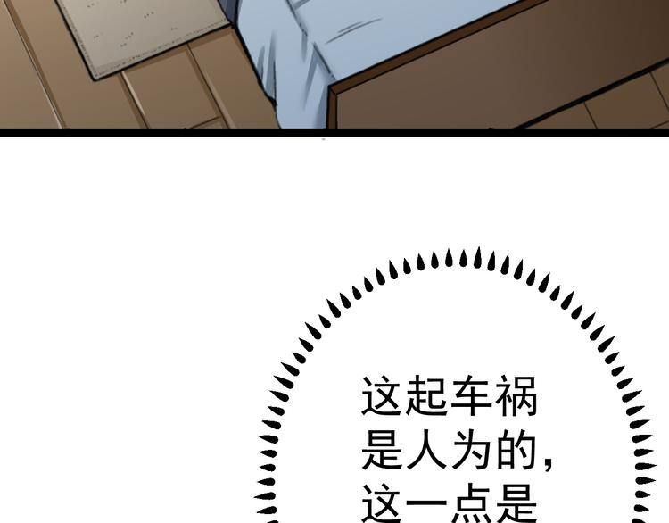 第2话 狙击20