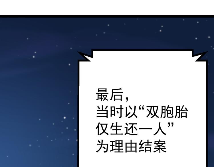 第2话 狙击54