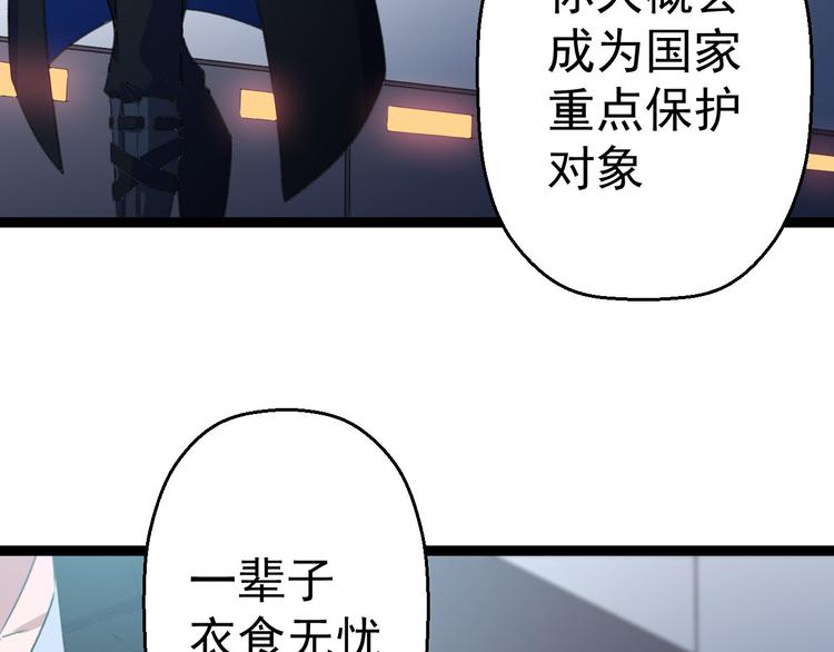 第7话 第一个任务？46