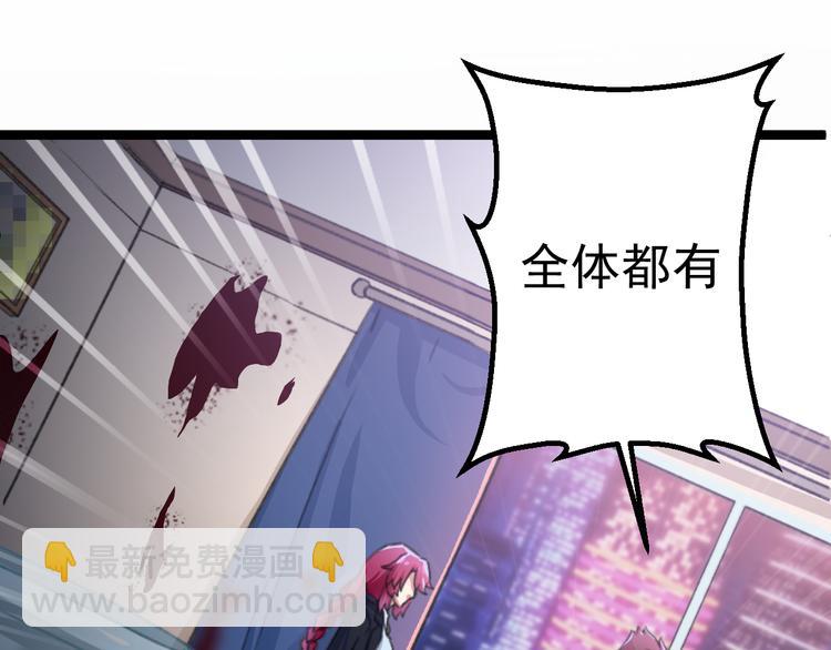第3话 记忆删除(物理)？51