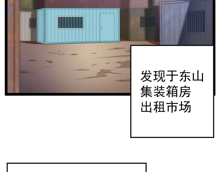 第8话 这爆头像极了爱情91
