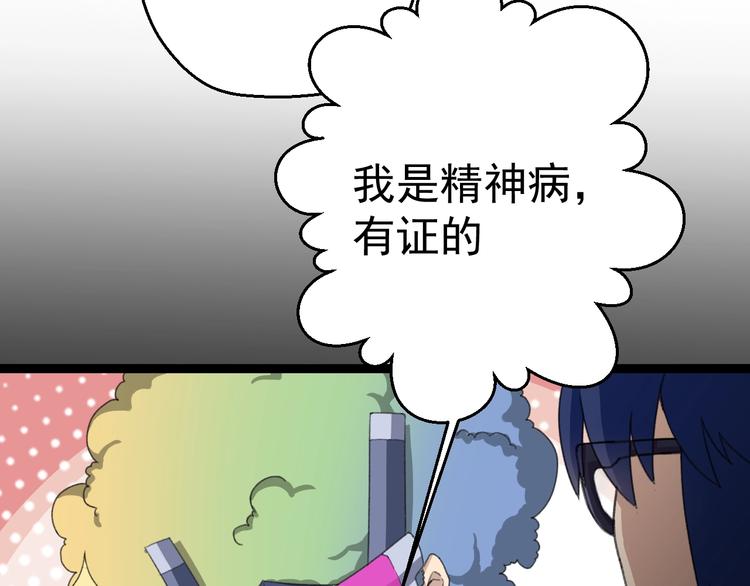 第13话 怪物袭来！57