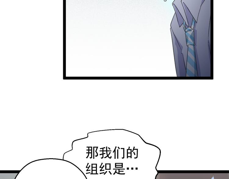 第6话 反封建迷信协会49
