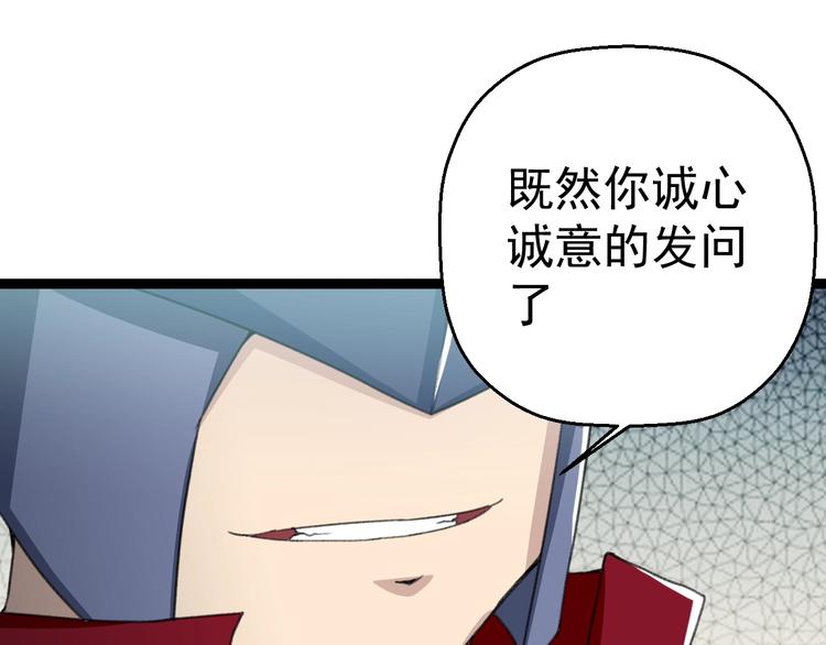 第13话 怪物袭来！33