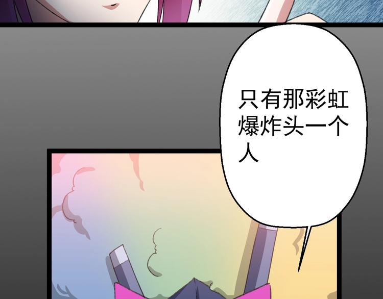 第15话 怒火中烧69