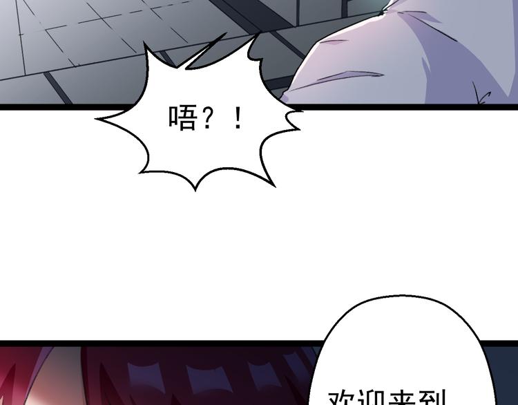 第6话 反封建迷信协会103