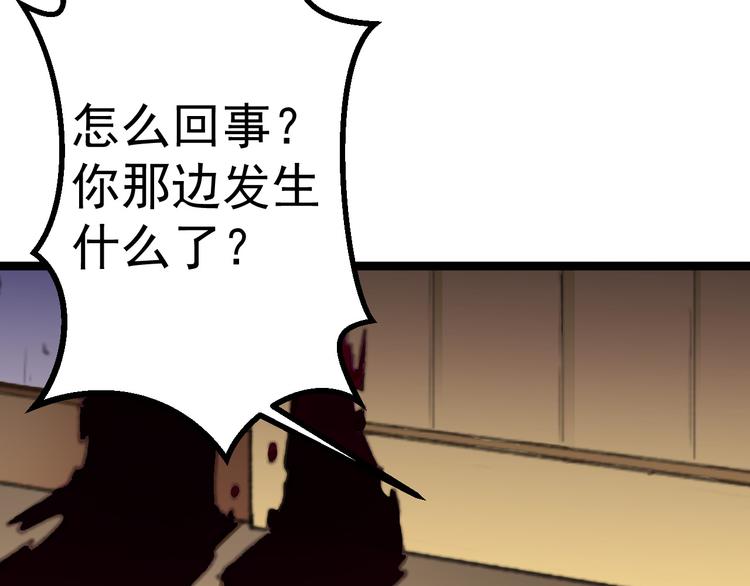 第2话 狙击109