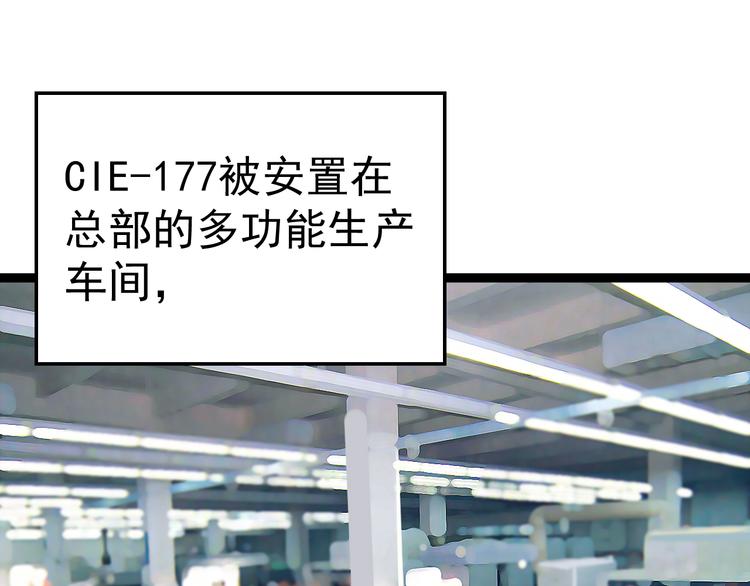 第9话  我俩关乎全人类？123