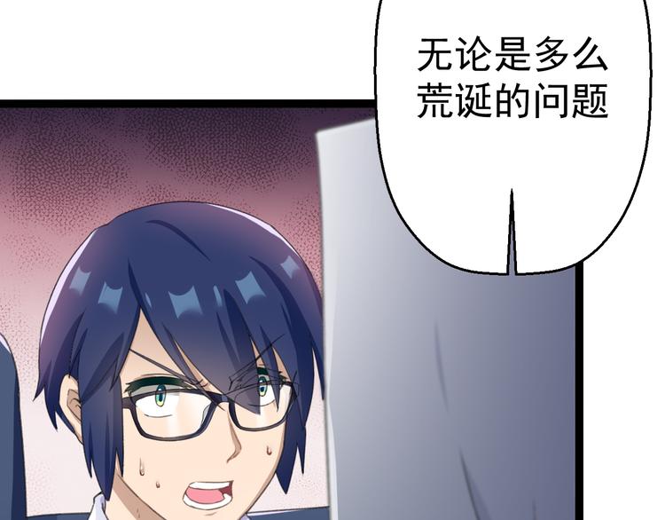 第10话  知晓万物的先知42