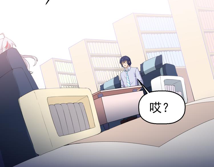 第9话  我俩关乎全人类？75