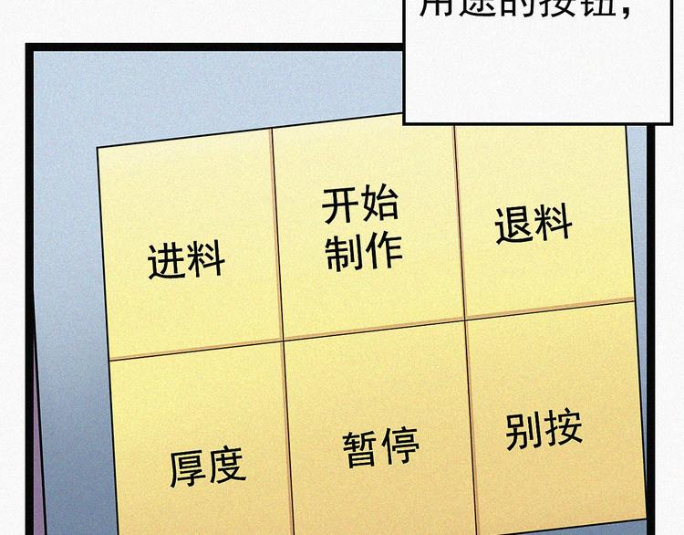 第9话  我俩关乎全人类？109