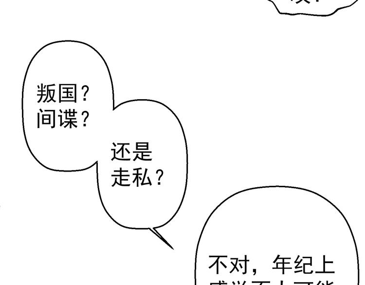 第8话 这爆头像极了爱情67
