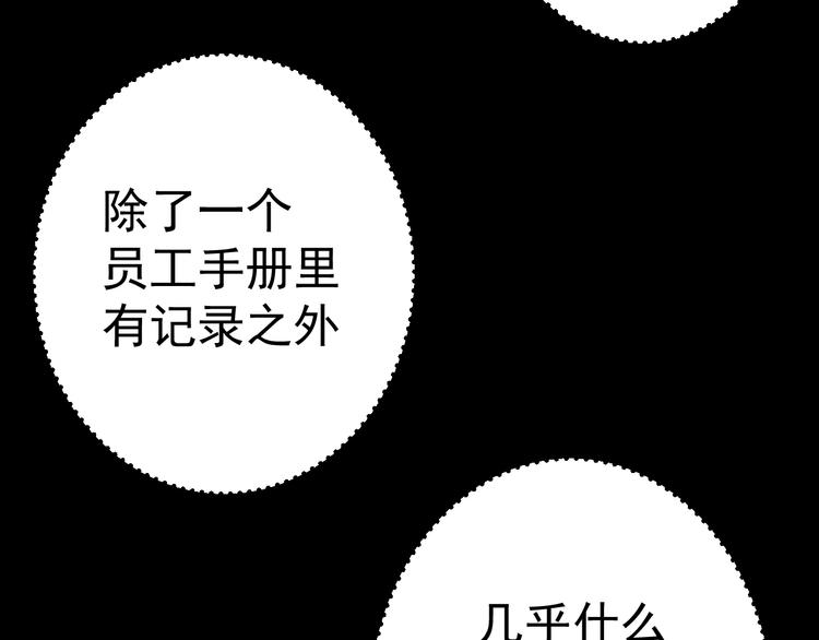 第11话  你的选择是？21