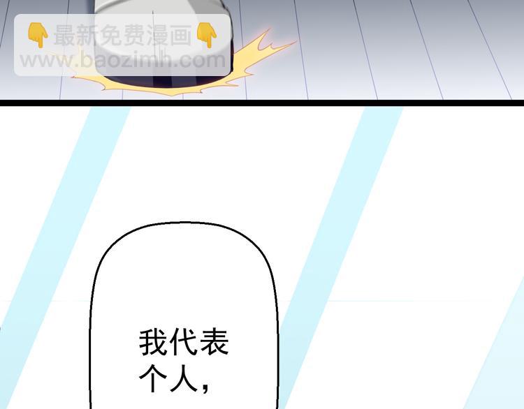 第11话  你的选择是？40
