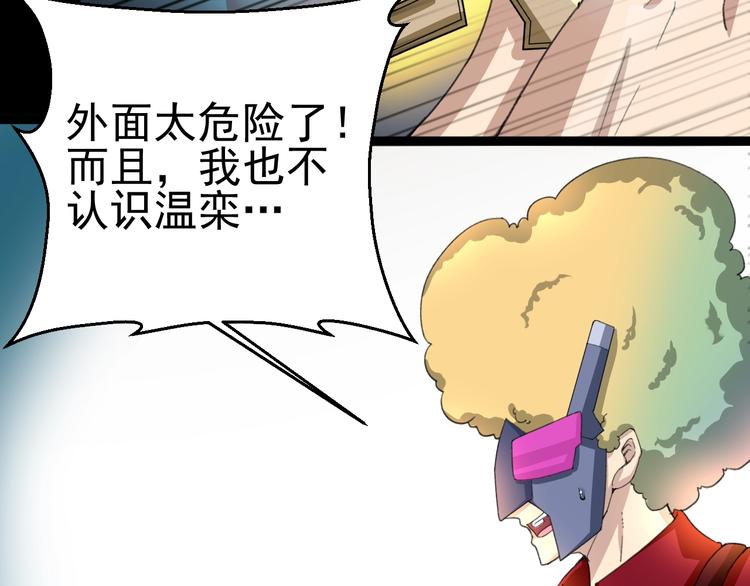 第13话 怪物袭来！140