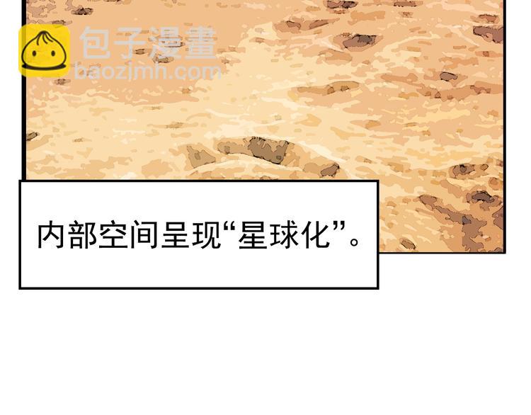 第8话 这爆头像极了爱情111
