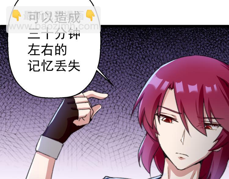 第3话 记忆删除(物理)？85