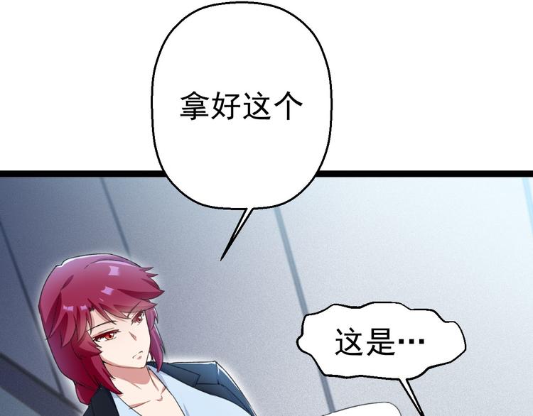 第7话 第一个任务？69