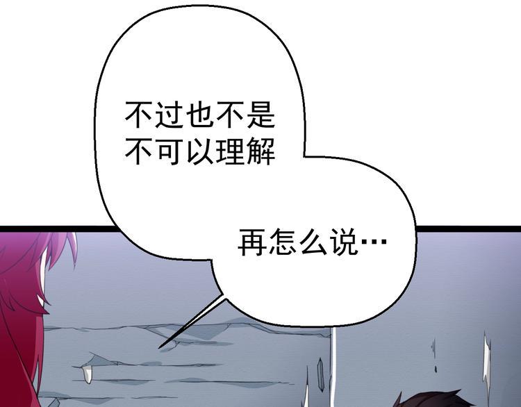 第16话  你是谁25