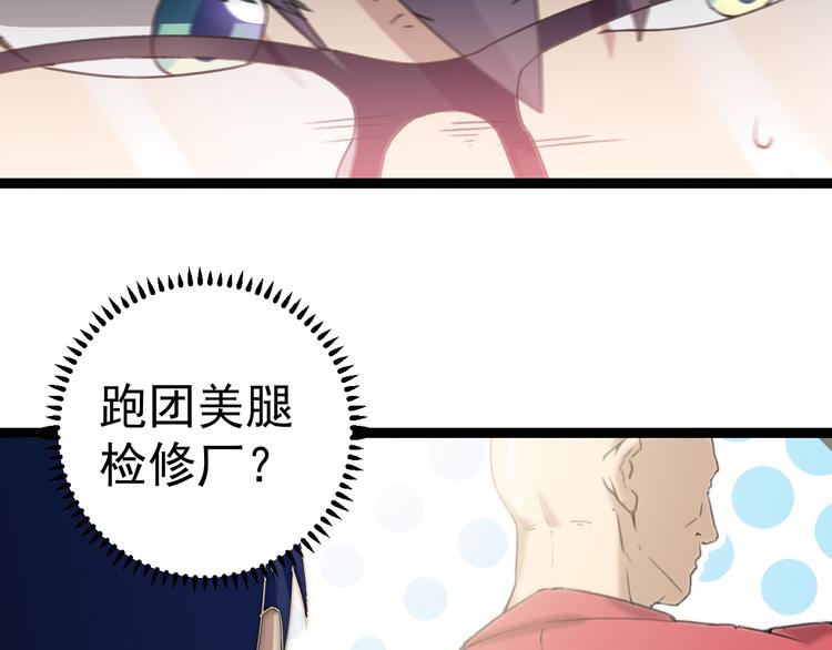 第6话 反封建迷信协会9
