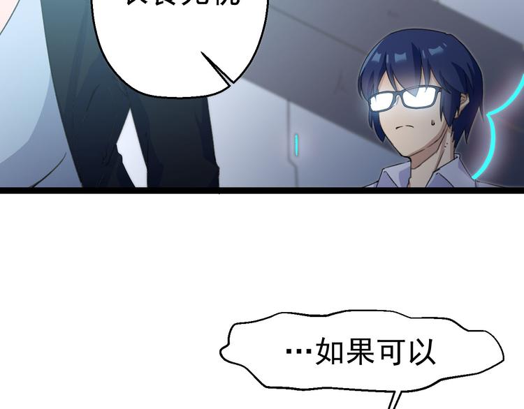第7话 第一个任务？47