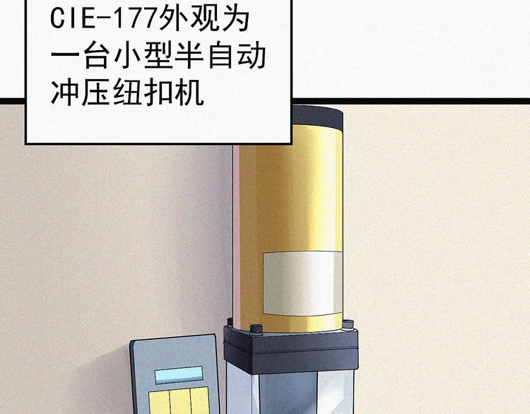 第9话  我俩关乎全人类？107