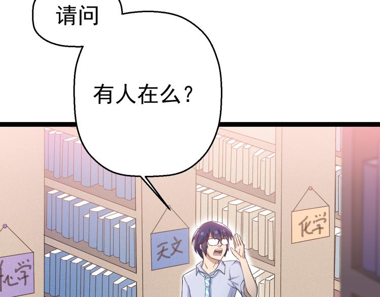 第8话 这爆头像极了爱情45
