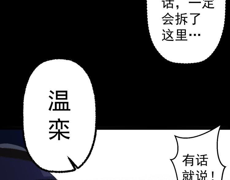 第15话 怒火中烧78