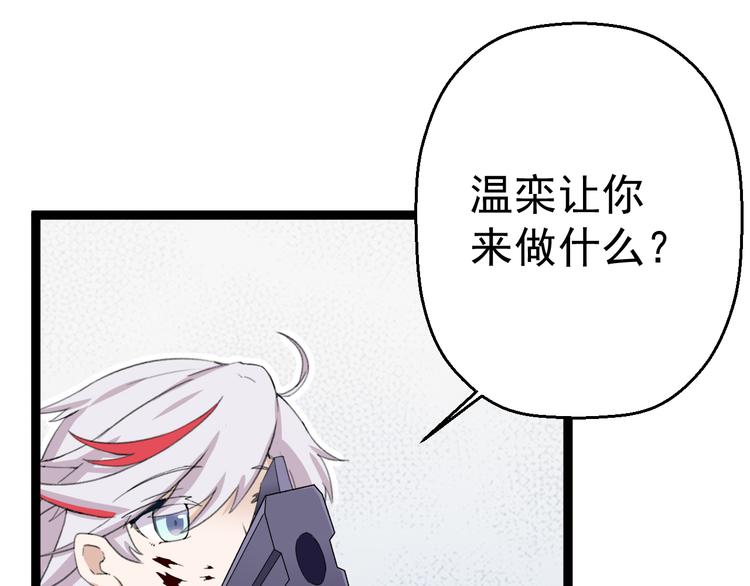第9话  我俩关乎全人类？34