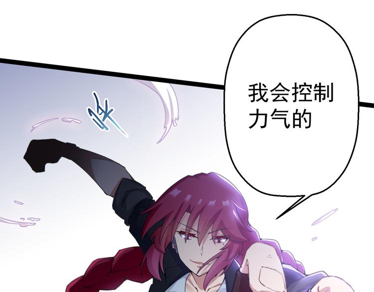 第5话  你以后是我的人了27