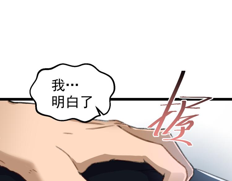 第3话 记忆删除(物理)？65