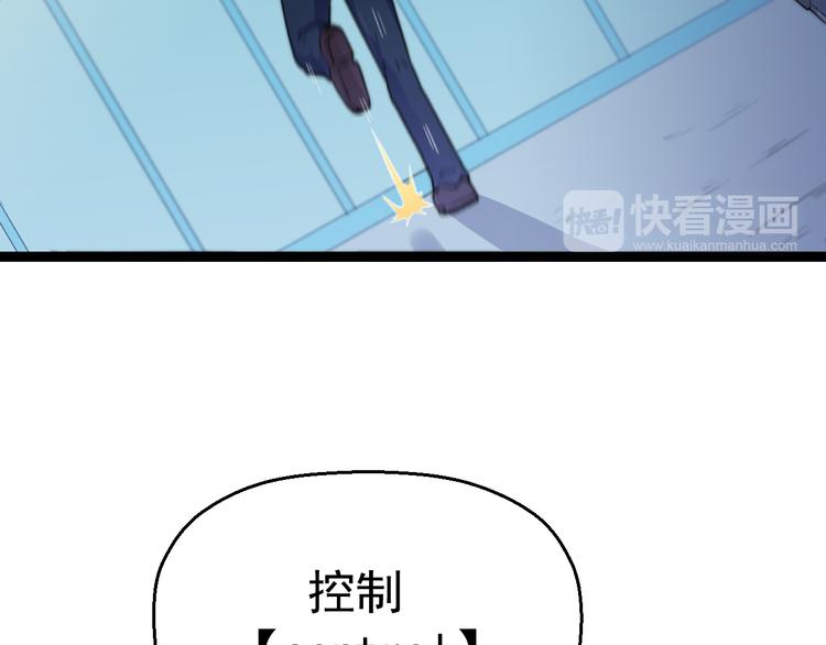 第6话 反封建迷信协会67