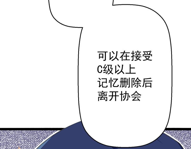第11话  你的选择是？90