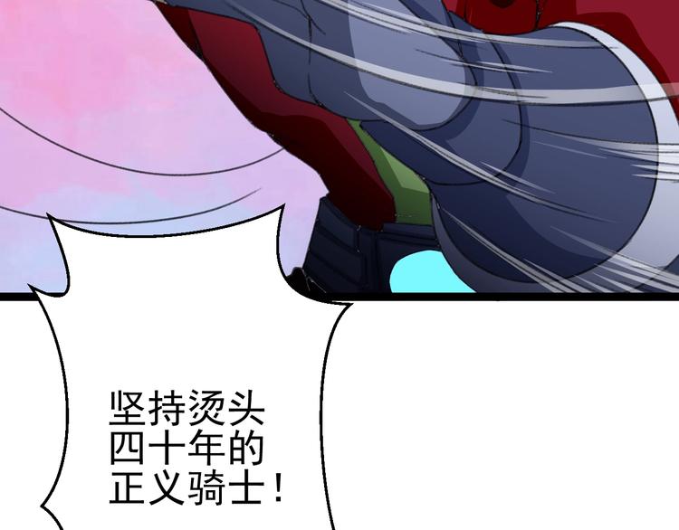 第13话 怪物袭来！38