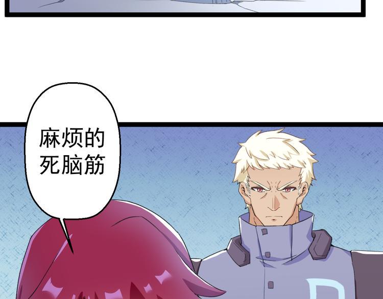 第8话 这爆头像极了爱情30