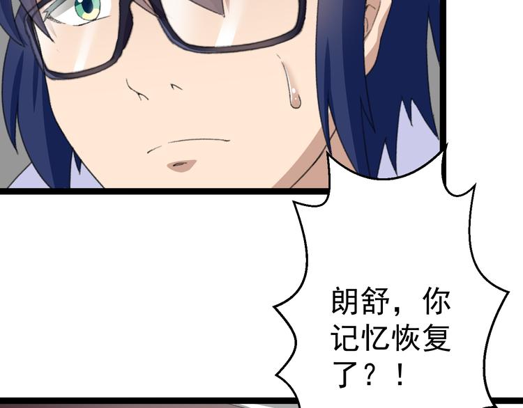 第14话  我的能力76