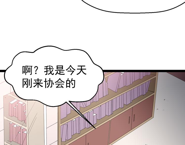 第8话 这爆头像极了爱情63